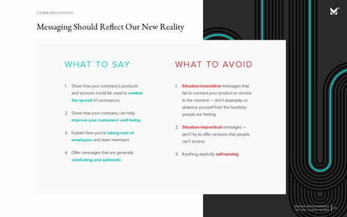 病毒流行期間的品牌管理 渡過難關(guān)的策略與展望